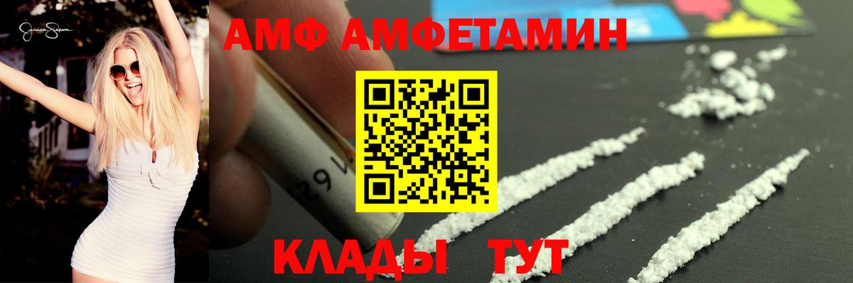 Амфетамин  Amphetamine Premium  Вход с VPN  Балашиха 