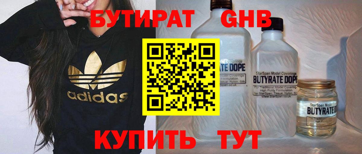 Бутират оксана  Вход с VPN  Бутират  Балашиха 