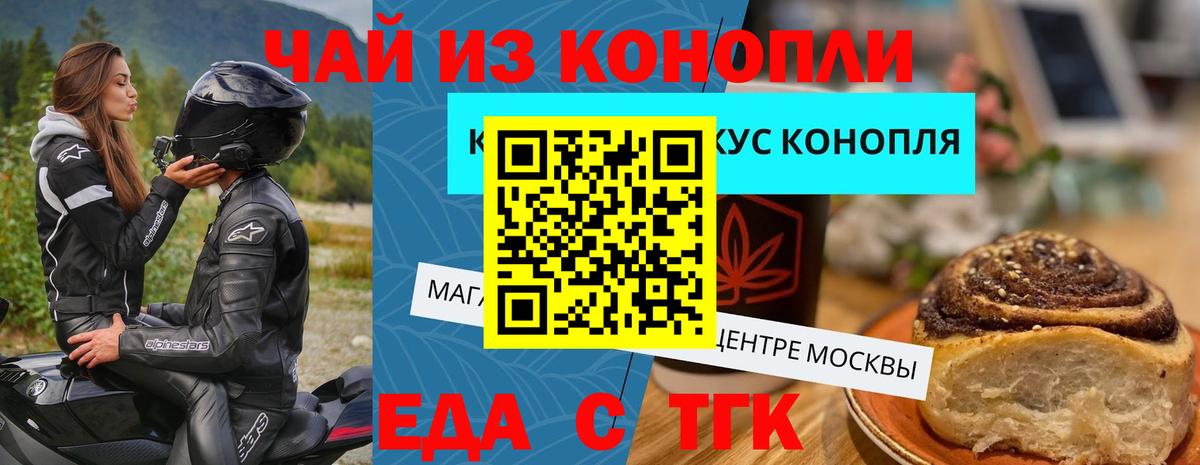 Печенье с ТГК конопля Балашиха