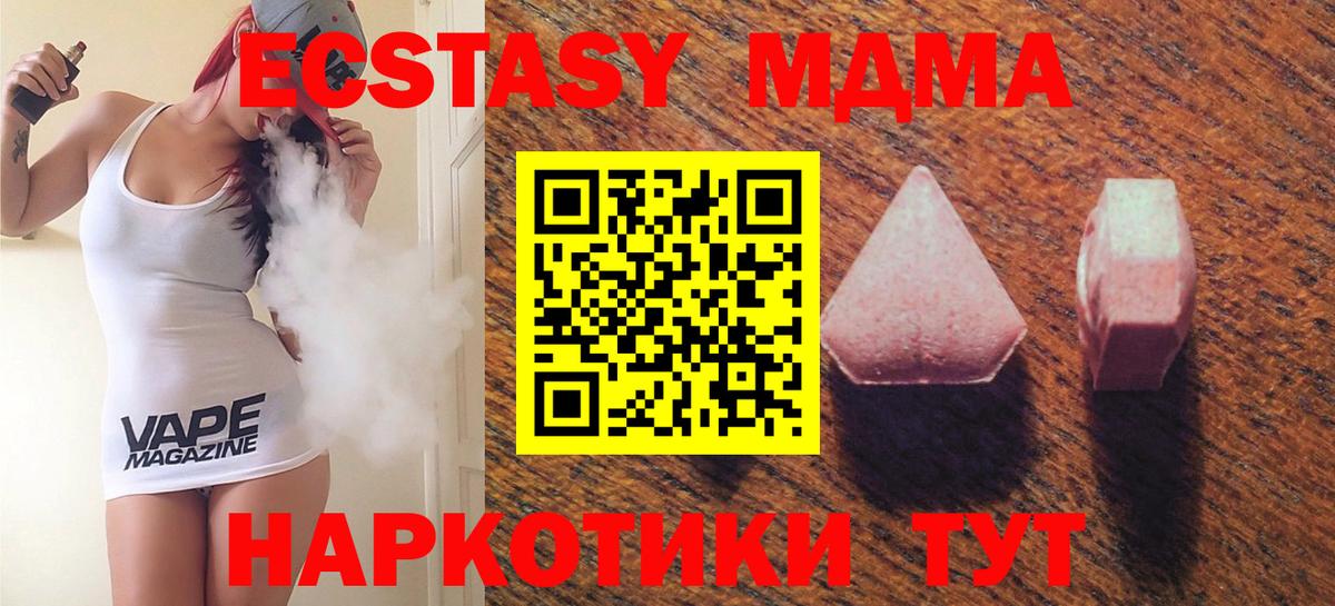 Экстази ешки  ЭКСТАЗИ 250 мг  Балашиха  ЭКСТАЗИ  Вход с VPN 