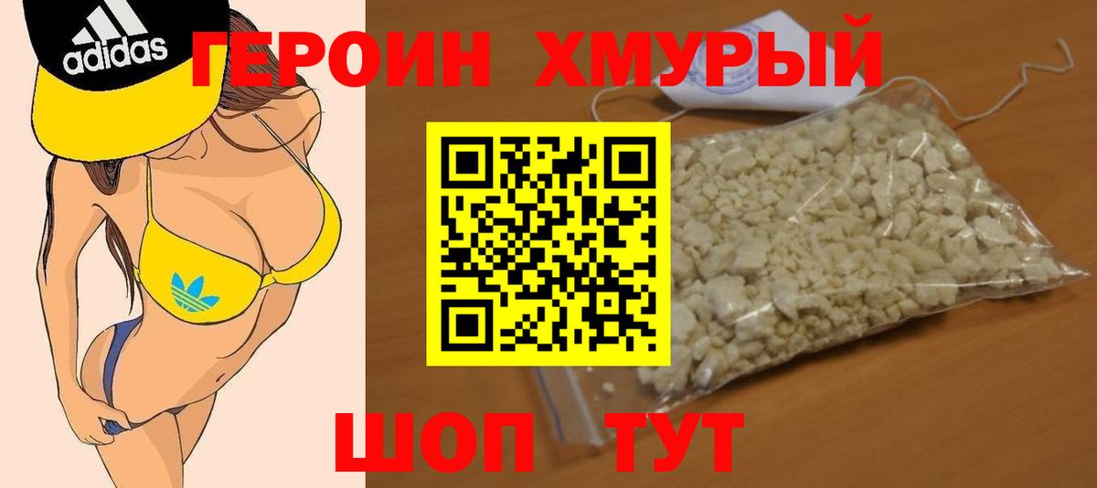 ГЕРОИН афганец  Вход с VPN  Балашиха 