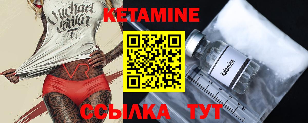 КЕТАМИН VHQ  Кетамин ketamine  Балашиха  Вход с VPN 