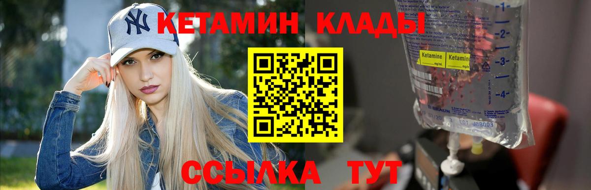 Кетамин ketamine Балашиха