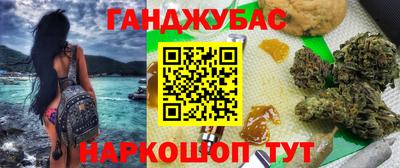гашишное масло Тула
