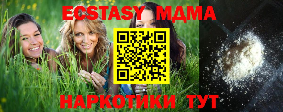 МДМА  МДМА crystal  Вход с VPN  Балашиха  МДМА crystal 