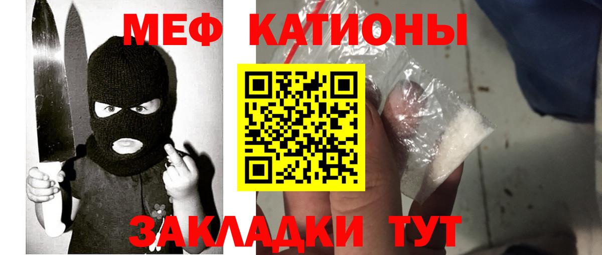 Балашиха  МЕФ 4 MMC  Меф mephedrone  Вход с VPN 