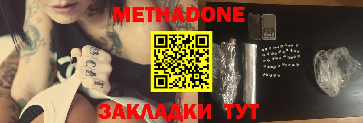 блэк спрут зеркало  Вход с VPN  Балашиха  МЕТАДОН VHQ  МЕТАДОН methadone 