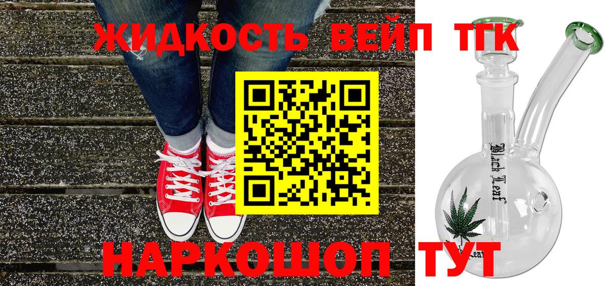 hydra маркетплейс  ТГК Wax  Вход с VPN  ТГК THC oil  Балашиха 
