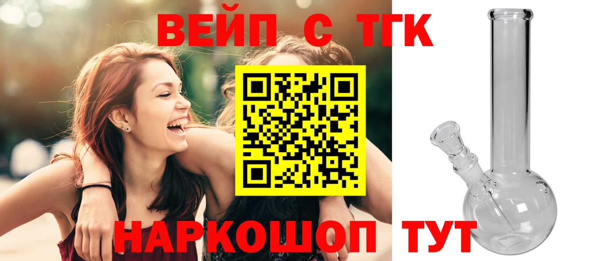ТГК THC oil Балашиха